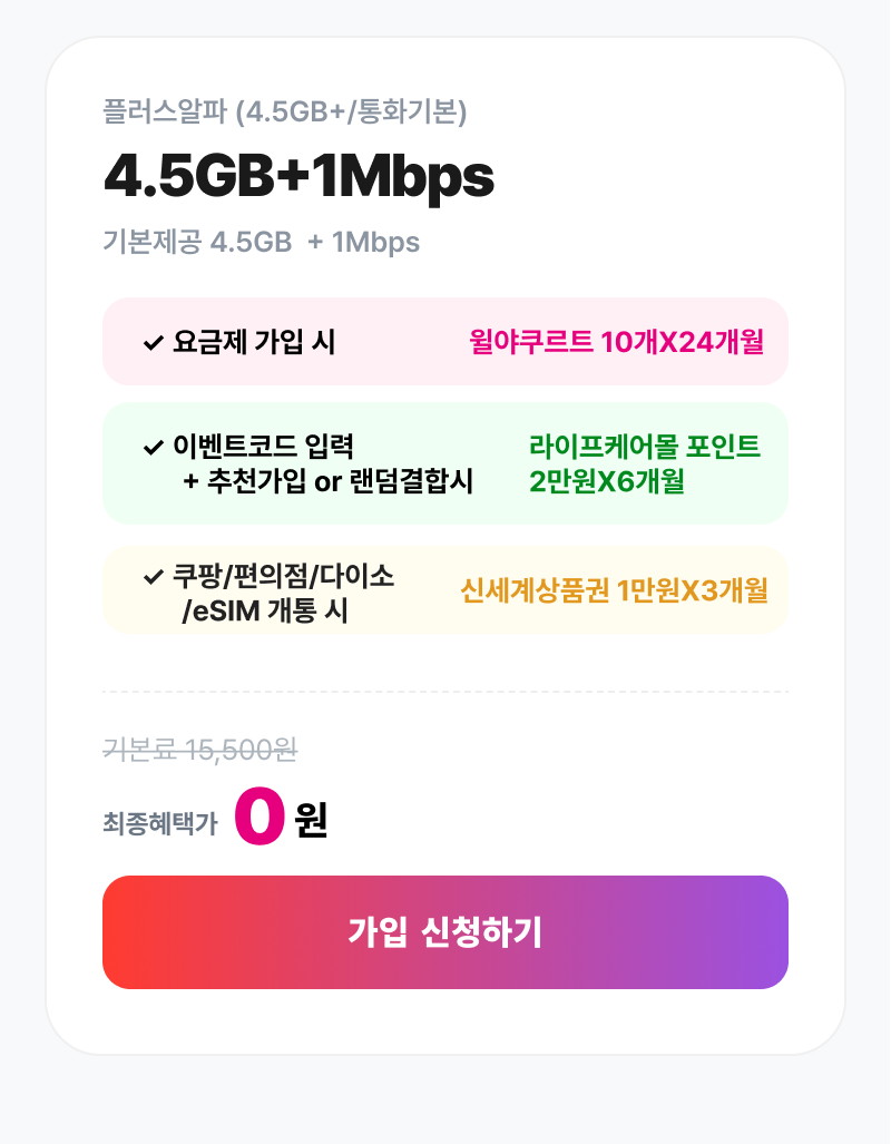 혜택